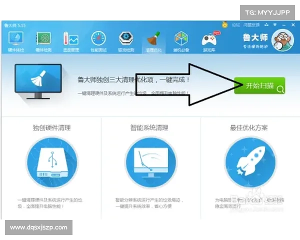 如何通过鲁大师优化电脑性能提升使用体验的全面指南 如何通过鲁大师优化电脑性能提升使用体验的全面指南
